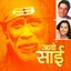 Aao Sai Albumcover