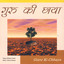 Guru Ki Chhaya Albumcover