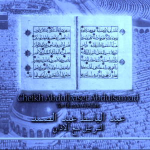 Cheikh Abdulbaset Abdulsamad