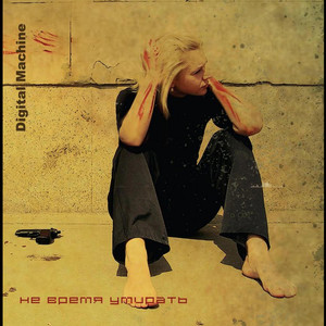 Храни cover