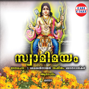 Swamimayam album