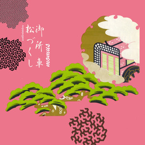 Scobberlotchers cover