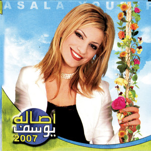 2007 Albumcover