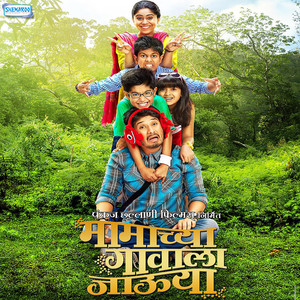 Avdhoot Gupte