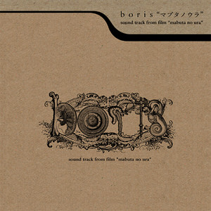 Mabuta no ura album